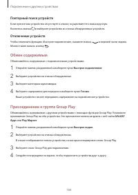 Страница 160