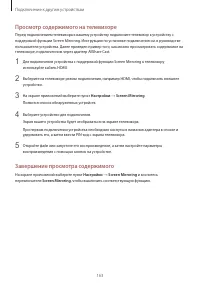 Страница 163