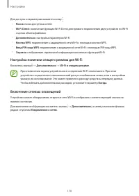 Страница 170