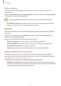 Страница 171