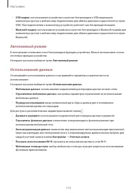 Страница 172