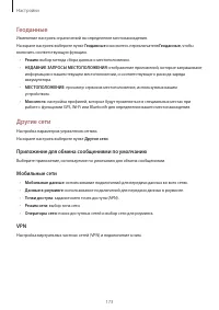 Страница 173