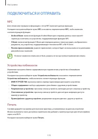 Страница 174