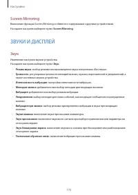 Страница 175