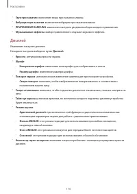 Страница 176