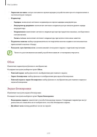 Страница 177