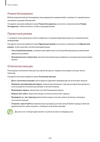 Страница 180