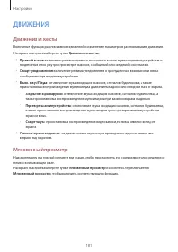 Страница 181