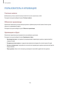 Страница 182