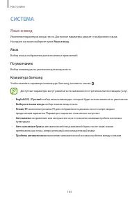 Страница 183