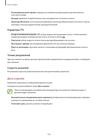 Страница 185