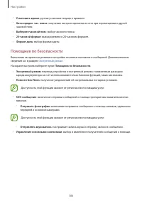 Страница 186