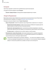 Страница 187