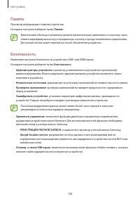 Страница 188