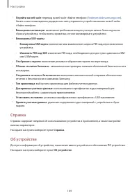 Страница 189