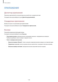 Страница 190