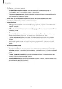 Страница 191