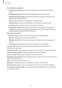 Страница 192