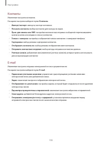 Страница 193