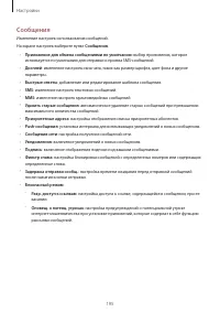 Страница 195