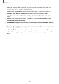 Страница 197