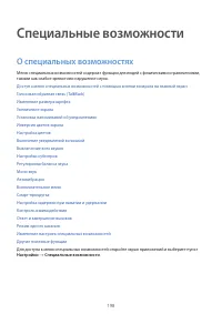 Страница 198