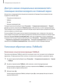 Страница 199