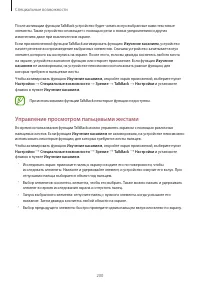 Страница 200