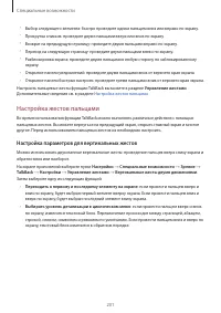 Страница 201