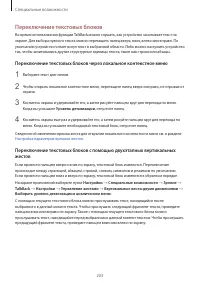 Страница 203