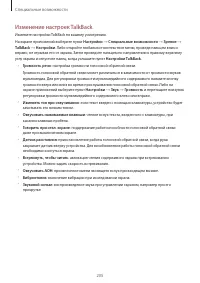 Страница 205