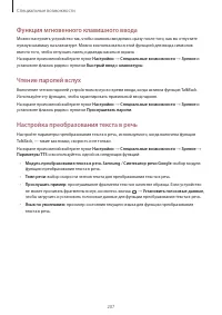 Страница 207