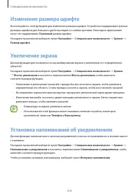 Страница 210