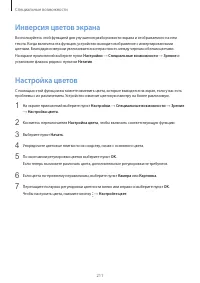 Страница 211