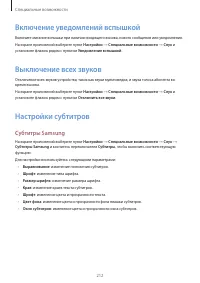 Страница 212