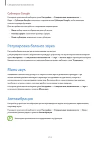 Страница 213