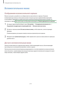 Страница 214