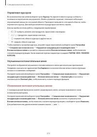 Страница 215