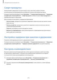 Страница 216