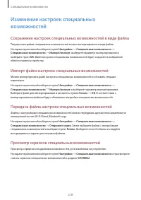 Страница 218