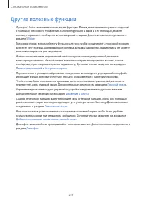 Страница 219