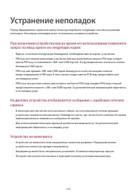 Страница 220