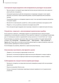 Страница 221