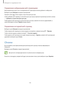 Страница 106