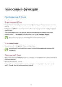 Страница 123