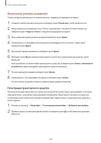 Страница 129