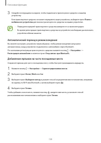 Страница 130