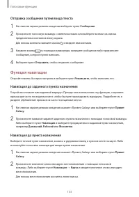 Страница 133