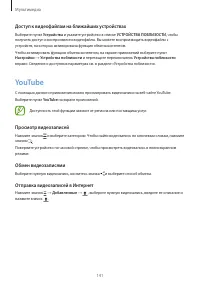 Страница 141