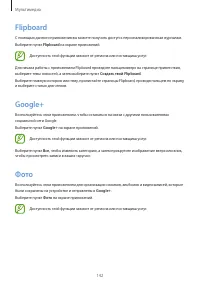 Страница 142